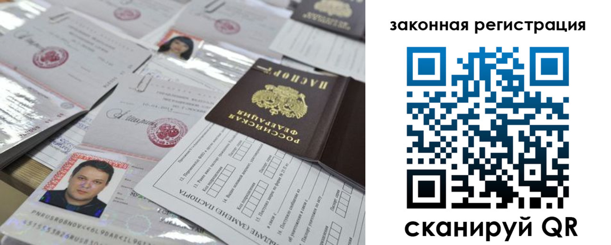 временная регистрация собственник в Тейково