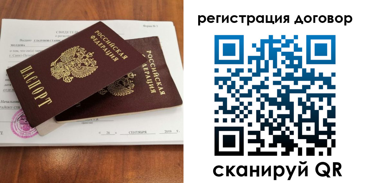 временная прописка в Тейково