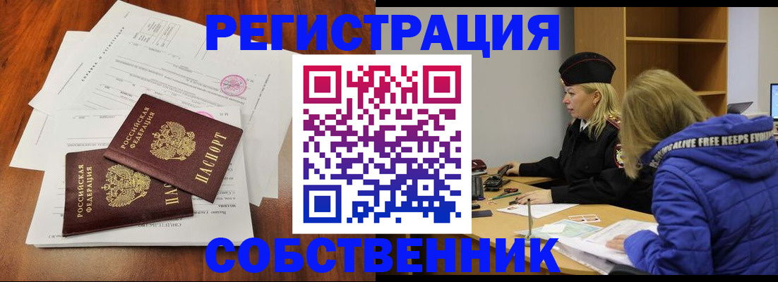 прописка для военкомата в Тейково