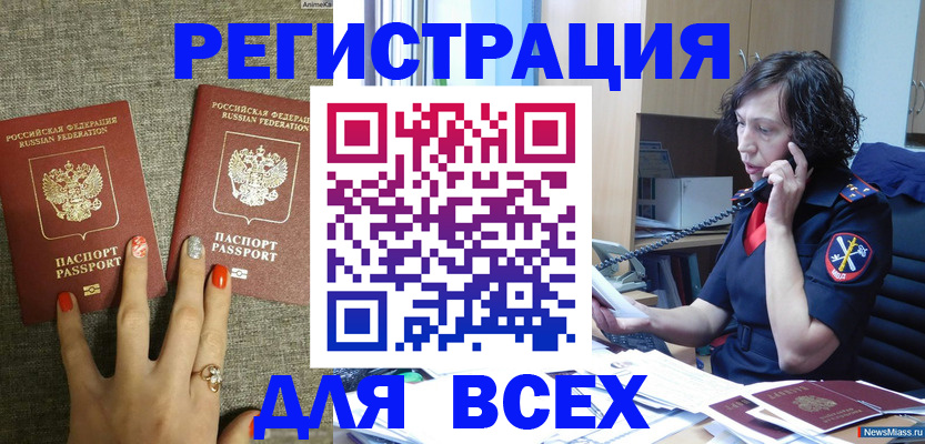 прописка для работы в Тейково