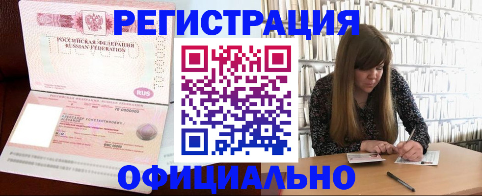 прописка иностранных граждан в Тейково
