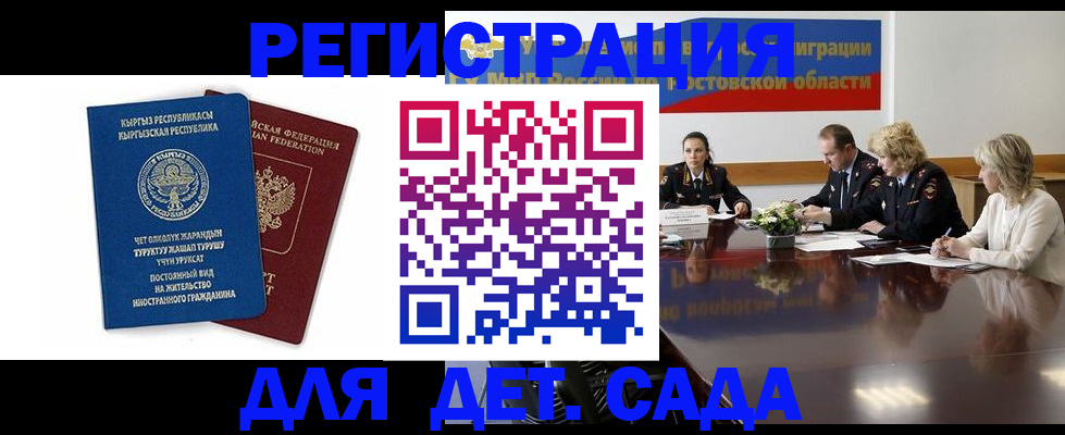 временная регистрация 2025 в Тейково