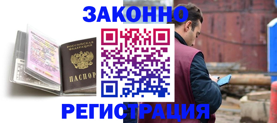 прописка регистрация в Тейково