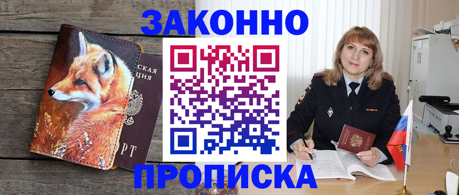временная регистрация собственник в Тейково